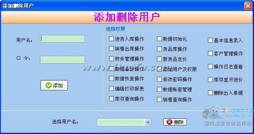 思飛通達汽配銷售管理軟件 提升效率，驅動業務增長