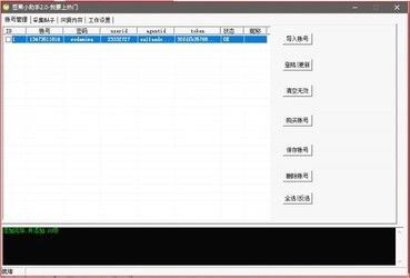 陌陌自動營銷軟件與豆果小助手對比分析——ZOL下載與軟件銷售指南