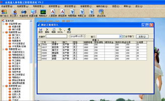 智能考勤與工資自動計算軟件 提升效率，精準管理