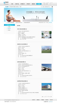 衛(wèi)浴網(wǎng)站設(shè)計 打造舒適與功能并存的在線體驗