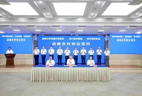 西部 重慶 科學城健全金融服務體制機制 賦能產業高質量發展