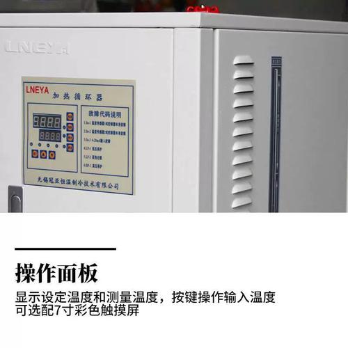 冠亞制冷反應(yīng)釜溫控系統(tǒng)閉式油浴加熱裝置高溫恒溫油浴設(shè)備
