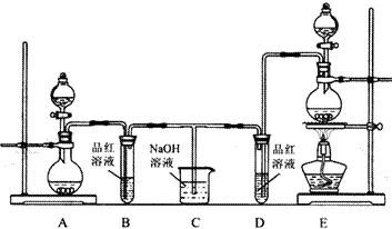 某化學(xué)實(shí)驗(yàn)小組為驗(yàn)證常見還原劑SO2.I-.Fe2+的還原性強(qiáng)弱的順序?yàn)? SO2>I->Fe2+.用下圖所示裝置進(jìn)行實(shí)驗(yàn)(加熱和夾持裝置已略.氣密性已檢驗(yàn)). (1)上述實(shí)驗(yàn)需要加熱的裝置是 (2)D中.燒杯盛放的是 (3)實(shí)驗(yàn)開始時(shí).關(guān)閉K1.打開K2.通入少量氯氣.寫出B中發(fā)生反應(yīng)的離子方程式 ks5u ①為驗(yàn)證I-的還原性比Fe2+強(qiáng).取(3)后B中的少量溶液于試題目和參考答案--精英家教網(wǎng)--