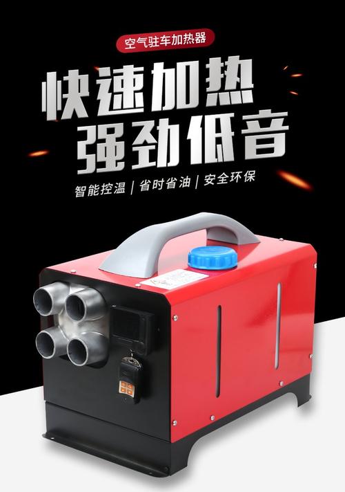 柴暖駐車(chē)加熱器24v車(chē)載燃油暖風(fēng)機(jī)高原12v貨車(chē)柴油取暖一體機(jī)迷你